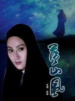 有夫之妇生活